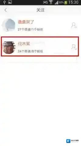 味他菜谱如下图