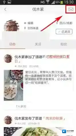 味他菜谱是一个