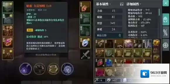 魔渊之刃精英怪