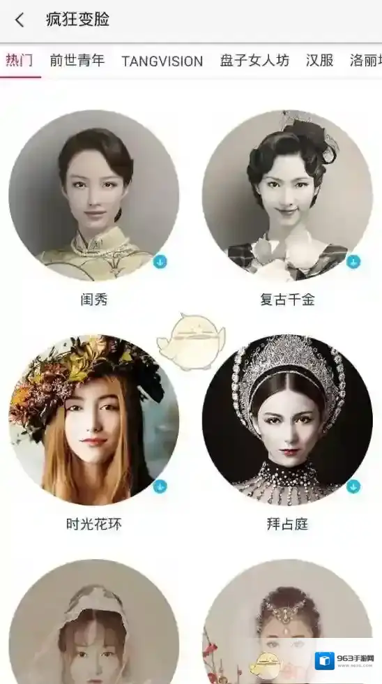 天天P图玩法介绍