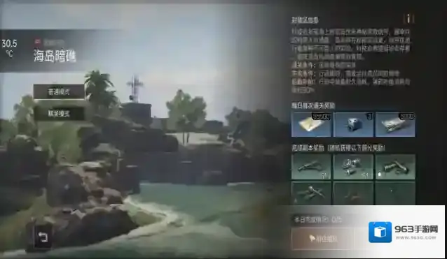 明日之后副本海底暗礁应该怎么打