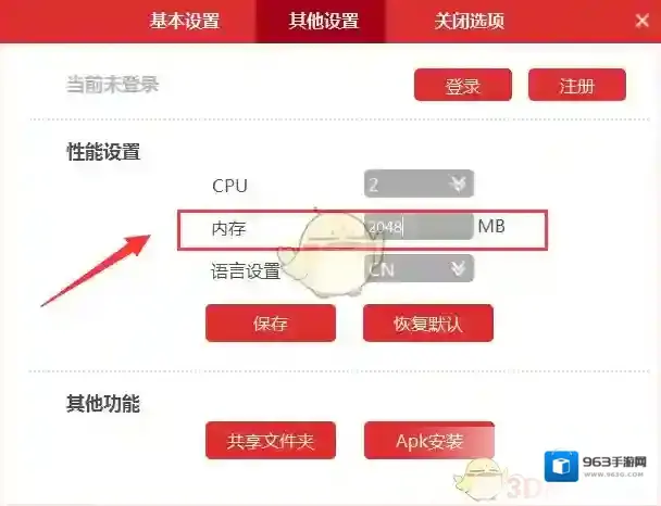 海马玩模拟器内存