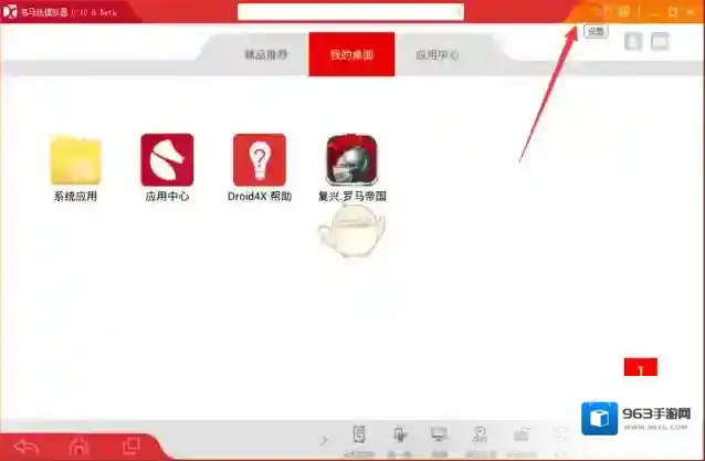 《海马玩模拟器》设置内存方法介绍