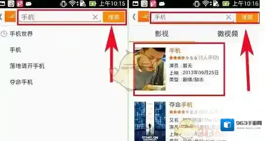 风行视频如下图所示