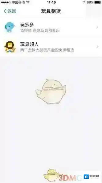 支付宝芝麻信用