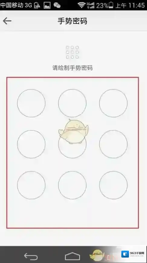 QQ邮箱进入首页