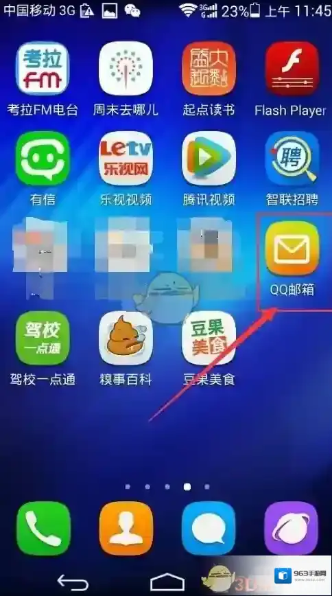 QQ邮箱手势密码