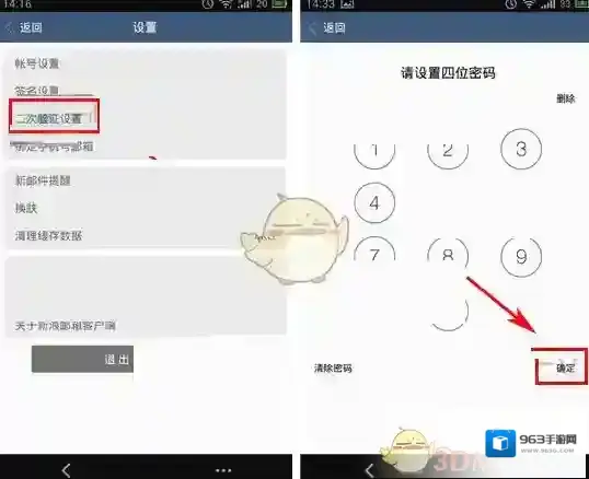 新浪微博如下图