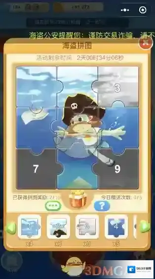 《微信》海盗来了赠送碎片密码是什么?碎片领取密码怎么获得?