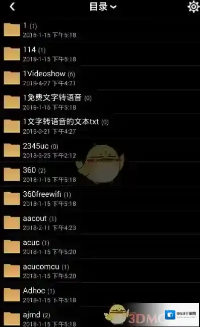 《蓝奏云》上传软件方法