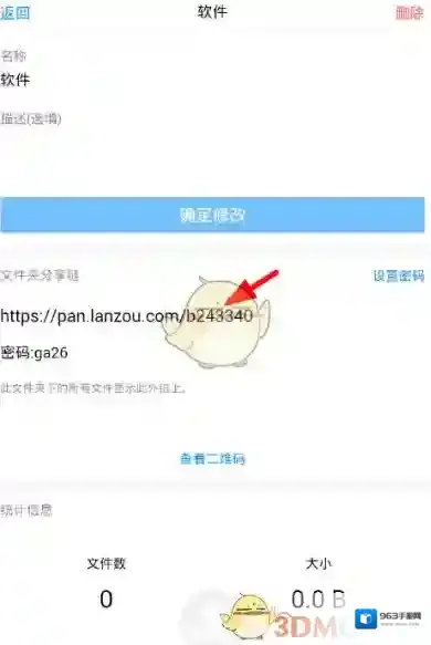 蓝奏云上传软件