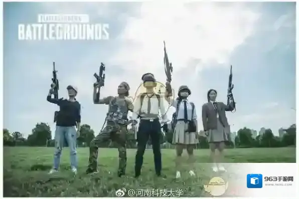 绝地求生:大逃杀河南科技大学