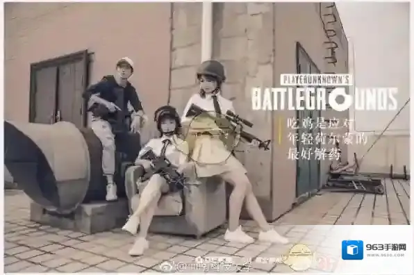 绝地求生:大逃杀主题