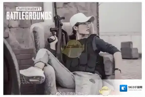 绝地求生:大逃杀毕业照