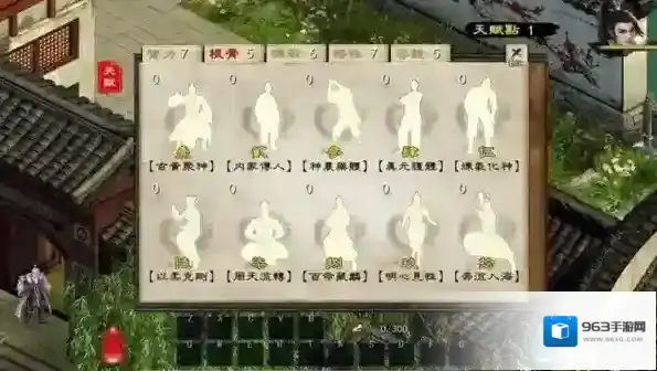 金庸群侠传胡裴