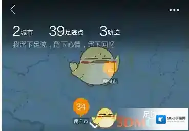 百度地图我的足迹