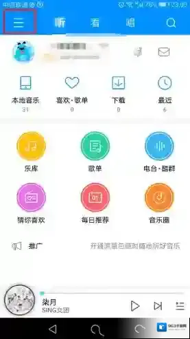 酷狗音乐如下图所示