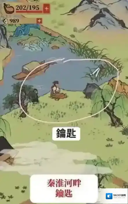 江南百景图江南