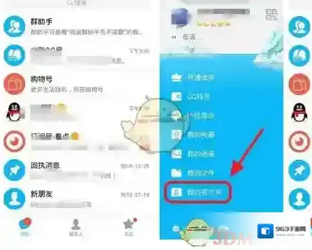 QQ扫描