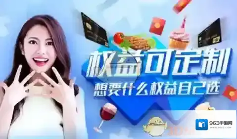 微信联名信用卡