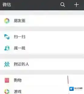 微信如下图所示
