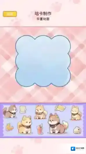 咕卡贴纸日记手帐创意