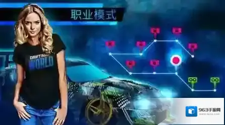 漂移极限世界漂移