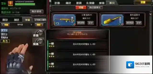 穿越火线戒指系统是什么 有什么作用