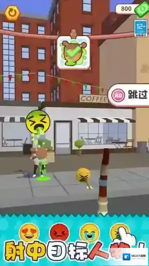 暴走表情帝游戏