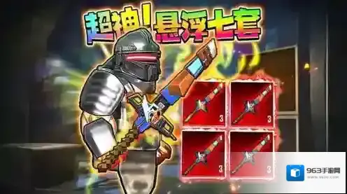 地铁精英无伤撤离无伤