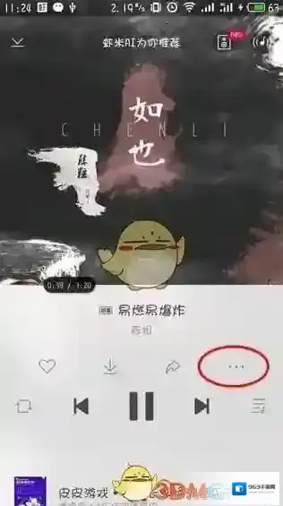 虾米音乐下载