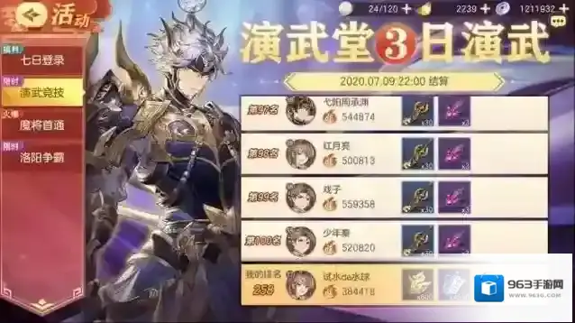 三国志幻想大陆阵容