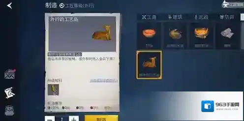 冰原守卫者动物