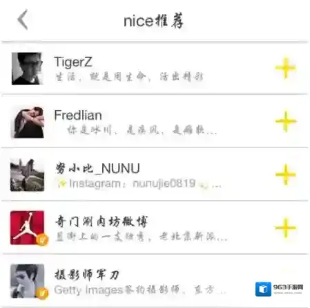 nice添加好友