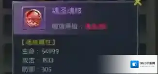 斗罗大陆魂圣魂核怎么获得