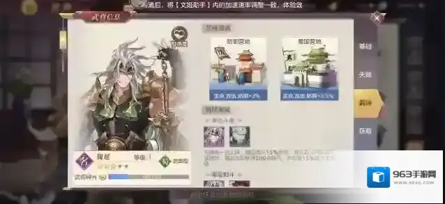 三国志幻想大陆选择