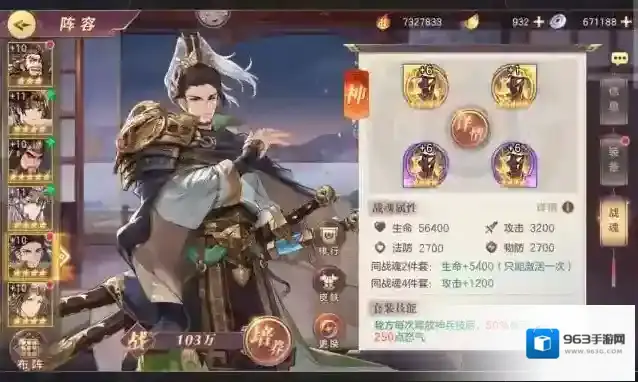 三国志幻想大陆能力