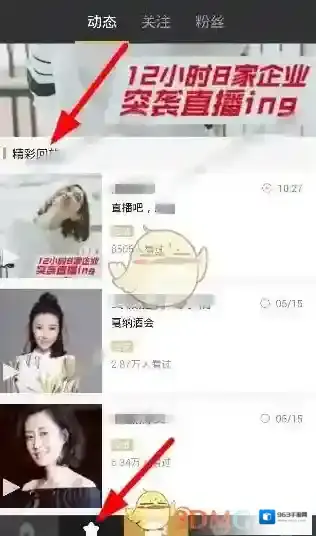 《小米直播》看回放方法介绍