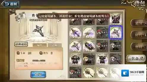 《梦幻模拟战》真十字架详解