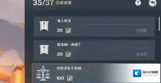 原神群玉阁再现任务怎么接?原神触发群玉阁再现任务的攻略