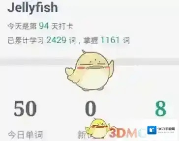 《扇贝单词》没声音解决方法