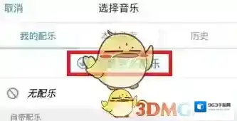 《小影》添加本地音乐方法介绍