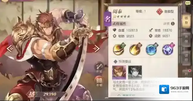 三国志幻想大陆武将