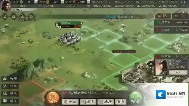 三国志战略版如何迁移城池