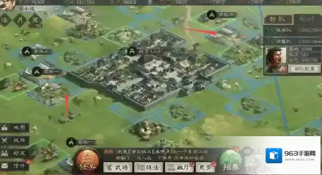 三国志战略版城池