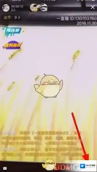 《一直播》萌特效制作方法