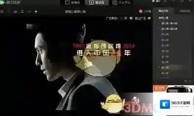 《腾讯视频》免费去广告方法