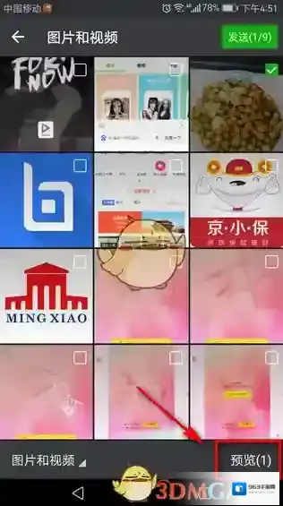 微信图片