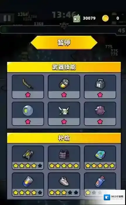 弹壳特攻队特攻队