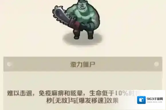 向僵尸开炮干冰